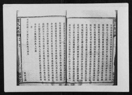 湖南贺氏族谱-贺氏族谱.pdf电子版预览图2