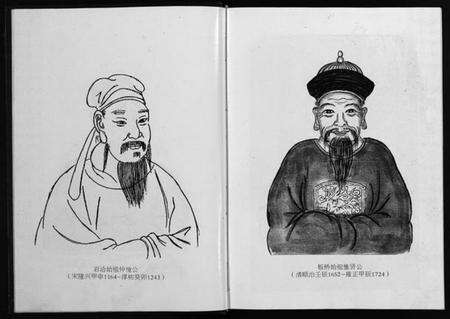 浙江陈氏族谱-岩洽永祥陈氏宗谱 [1卷].pdf电子版预览图4