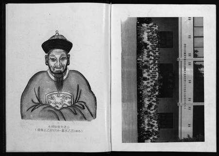 浙江陈氏族谱-岩洽永祥陈氏宗谱 [1卷].pdf电子版预览图5