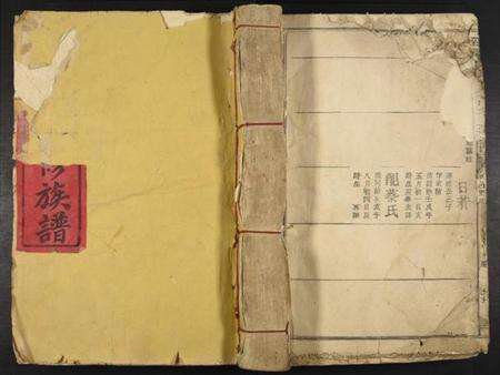 江西邓氏族谱-南阳郡邓氏四修族谱.pdf电子版缩略图