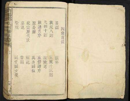 江西邓氏族谱-南阳郡邓氏四修族谱.pdf电子版预览图3