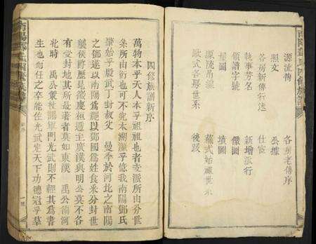 江西邓氏族谱-南阳郡邓氏四修族谱.pdf电子版预览图4