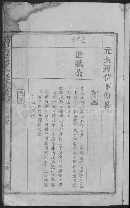 江西邓氏族谱-城南南阳邓氏六修族谱 [不分卷].pdf电子版预览图3