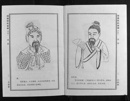 湖南侯氏族谱-靖港侯氏家乘[12卷].pdf电子版预览图5