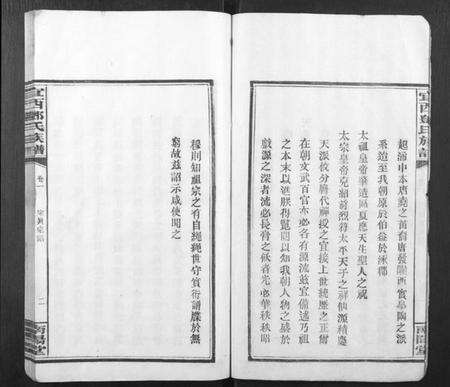 江西邓氏族谱-宜西邓氏族谱.pdf电子版预览图3