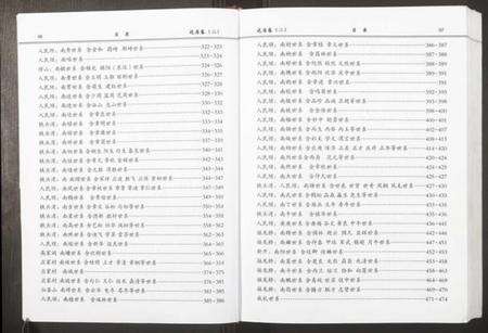 湖南胡氏族谱-世界胡氏通谱福寿公分谱达房卷.pdf电子版预览图5