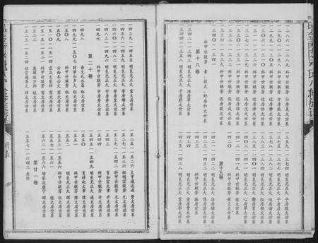 江西邓氏族谱-瑞金南岗邓氏八修族谱.pdf电子版预览图4