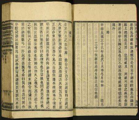 湖南胡氏族谱-城南胡氏族谱.pdf电子版预览图4