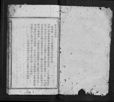 江西邓氏族谱-石城上亨南阳邓氏五修族谱[不分卷].pdf电子版预览图1