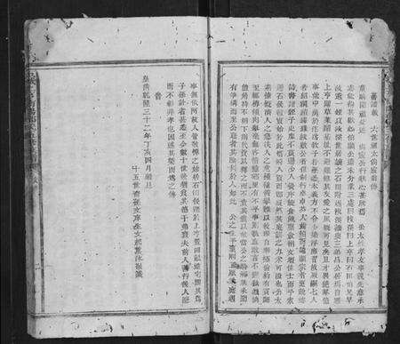 江西邓氏族谱-石城上亨南阳邓氏五修族谱[不分卷].pdf电子版预览图2