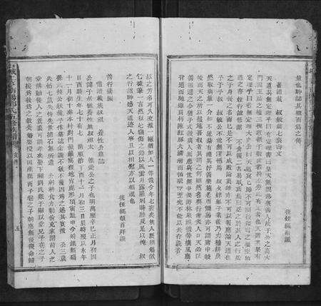 江西邓氏族谱-石城上亨南阳邓氏五修族谱[不分卷].pdf电子版预览图5