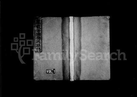 江西邓氏族谱-万载奇圃邓氏族谱 [6卷,首末各1卷].pdf电子版预览图1