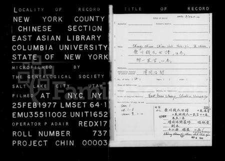 浙江钱氏族谱-崇川钱氏世谱 [10卷, 首1卷, 附一家言12卷].pdf电子版预览图2