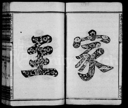 江西邓氏族谱-万载奇圃邓氏族谱 [6卷,首末各1卷].pdf电子版预览图5