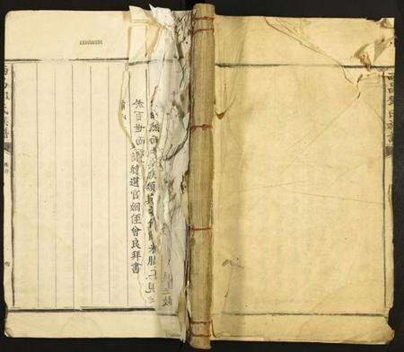 江西邓氏族谱-西昌邓氏族谱.pdf电子版缩略图