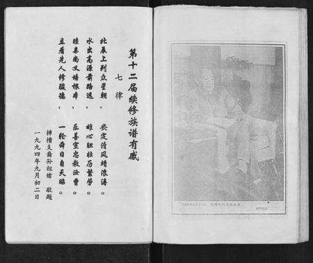 湖南胡氏族谱-安定胡氏族谱[15卷,首1卷].pdf电子版预览图2