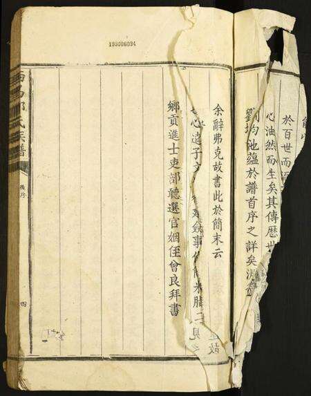 江西邓氏族谱-西昌邓氏族谱.pdf电子版预览图2