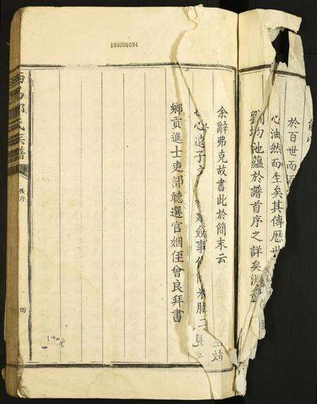 江西邓氏族谱-西昌邓氏族谱.pdf电子版预览图3