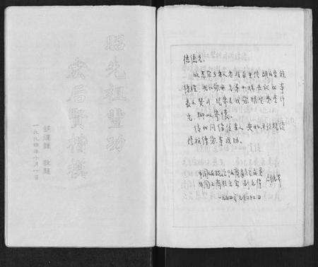 湖南胡氏族谱-安定胡氏族谱[15卷,首1卷].pdf电子版预览图4