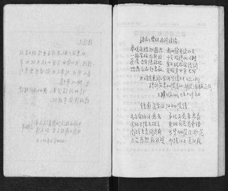 湖南胡氏族谱-安定胡氏族谱[15卷,首1卷].pdf电子版预览图5