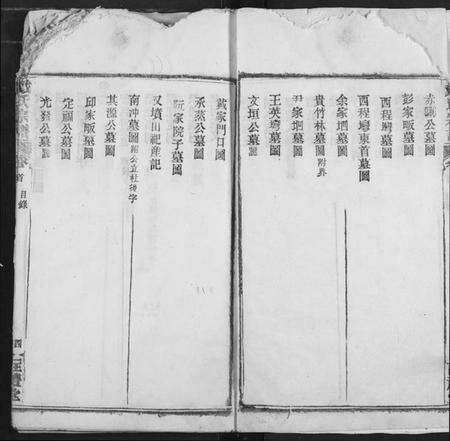 湖北戴氏族谱-戴氏宗谱.pdf电子版预览图5