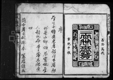 江西邓氏族谱-邓氏七修族谱 [10卷,含首1卷].pdf电子版预览图3