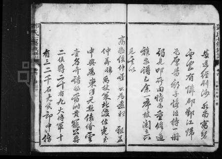 江西邓氏族谱-邓氏七修族谱 [10卷,含首1卷].pdf电子版预览图5