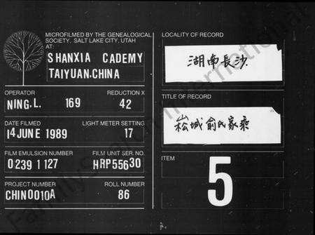 浙江俞氏族谱-崧城俞氏家乘 [18卷,首末各1卷].pdf电子版