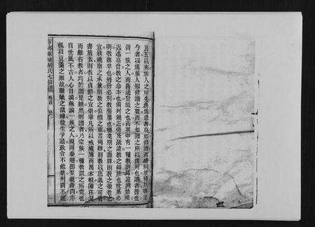 湖南胡氏族谱-宁乡东城胡氏七修谱 [23卷].pdf电子版预览图1