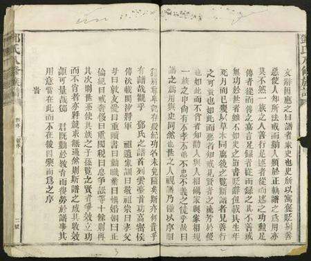 江西邓氏族谱-邓氏八修族谱 [4卷].pdf电子版预览图2