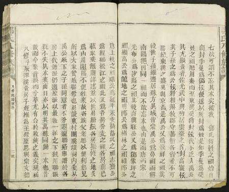 江西邓氏族谱-邓氏八修族谱 [4卷].pdf电子版预览图4