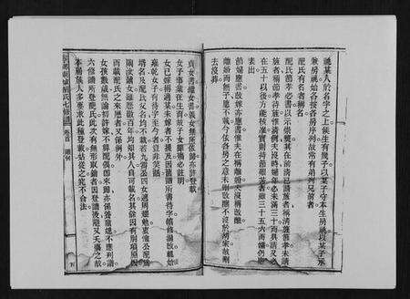 湖南胡氏族谱-宁乡东城胡氏七修谱 [23卷].pdf电子版预览图5