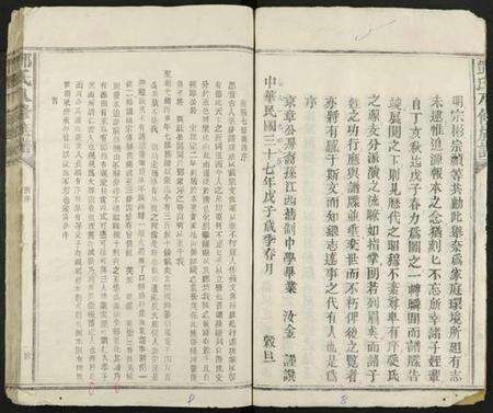 江西邓氏族谱-邓氏八修族谱 [4卷].pdf电子版预览图5