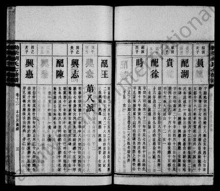 湖南胡氏族谱-拗柴胡氏七修谱 [43卷,首1卷,末2卷].pdf电子版预览图4