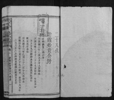 江西邓氏族谱-邓氏十二修宗谱.pdf电子版预览图1