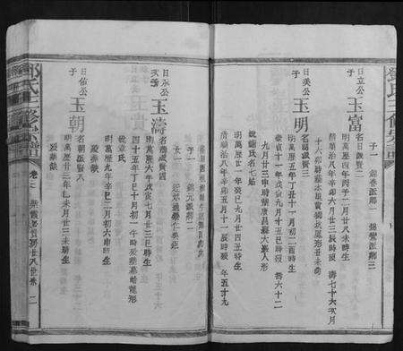 江西邓氏族谱-邓氏十二修宗谱.pdf电子版预览图2