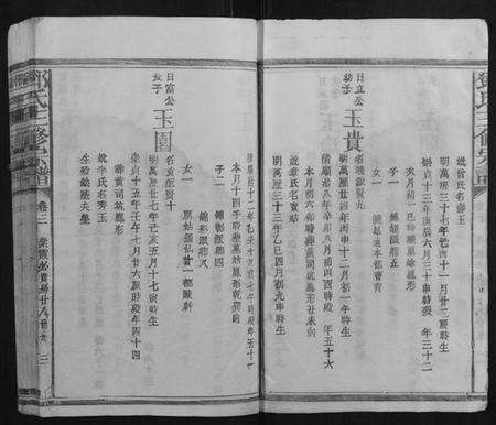 江西邓氏族谱-邓氏十二修宗谱.pdf电子版预览图3