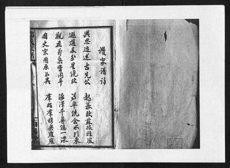 江西邓氏族谱-邓氏宗谱[21卷首1卷].pdf电子版预览图2