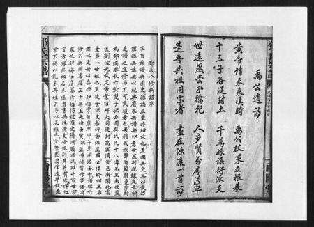 江西邓氏族谱-邓氏宗谱[21卷首1卷].pdf电子版预览图3