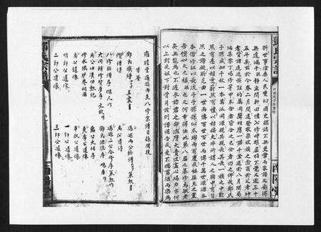 江西邓氏族谱-邓氏宗谱[21卷首1卷].pdf电子版预览图4