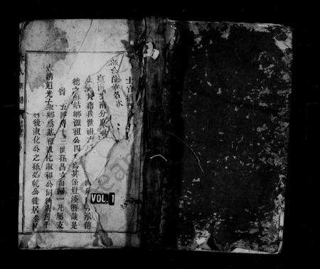 江西邓氏族谱-邓氏族谱 [6卷].pdf电子版预览图1