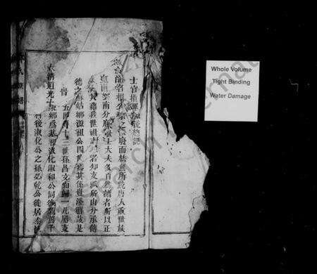 江西邓氏族谱-邓氏族谱 [6卷].pdf电子版预览图2