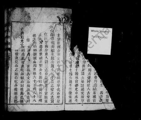 江西邓氏族谱-邓氏族谱 [6卷].pdf电子版预览图4