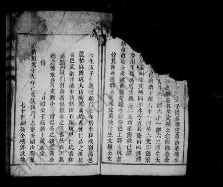 江西邓氏族谱-邓氏族谱 [6卷].pdf电子版预览图5