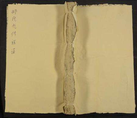 江西邓氏族谱-兴国县燕山邓氏九修族谱 [残卷].pdf电子版缩略图