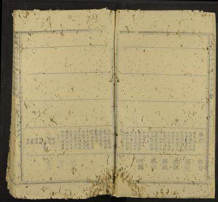 江西邓氏族谱-兴国县燕山邓氏九修族谱 [残卷].pdf电子版预览图4