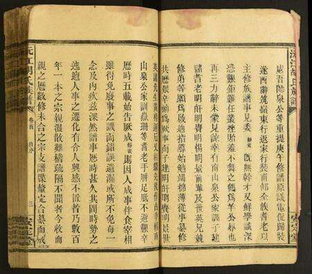 湖南胡氏族谱-沅江胡氏族谱.pdf电子版预览图5