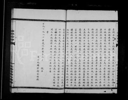 浙江张氏族谱-屿根张氏宗谱.pdf电子版预览图4