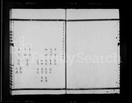 浙江张氏族谱-屿根张氏宗谱.pdf电子版预览图5