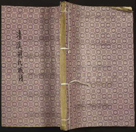 湖南胡氏族谱-清溪胡氏族谱.pdf电子版缩略图